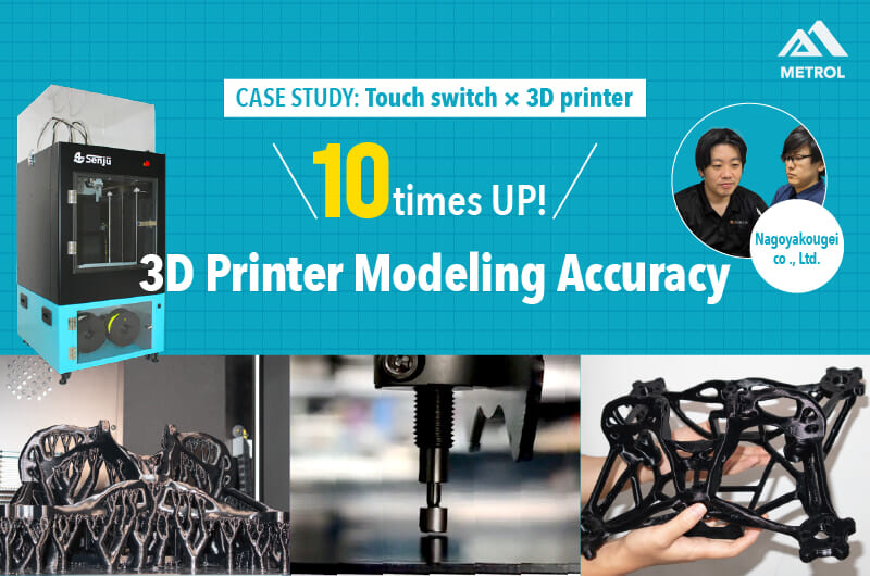[Case Study] 3D Printer Modeling Accuracy Increased 10 Times by Using Touch Switches!