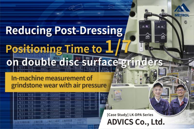 ~Automated correction of grinding coordinates for automatic brake gear parts with pneumatic gap sensor capable of providing numerical output~
